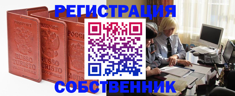 прописка штамп в Нижней Салде