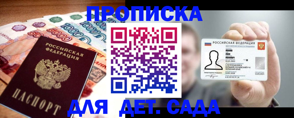 прописка для военкомата в Нижней Салде