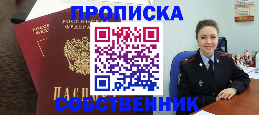 временная регистрация надежно в Нижней Салде