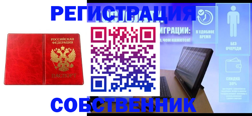 купить прописку в Нижней Салде